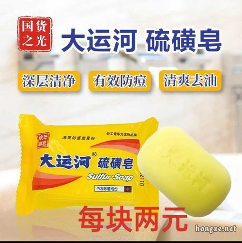 大運(yùn)河皂 淮安本土老牌國貨，源頭直供實(shí)惠紡織品上光皂